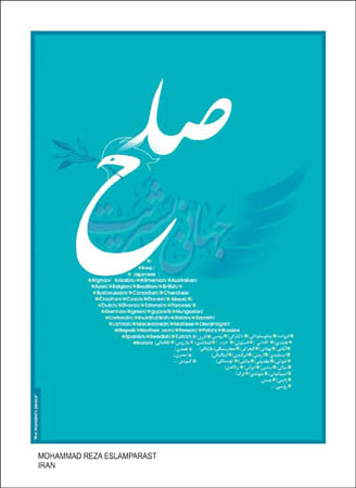 080 Mohammad Reza Eslamparast- Iran
