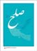080 Mohammad Reza Eslamparast- Iran