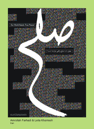 230 Amrollah Farhadi & Leila Khamseh- Iran