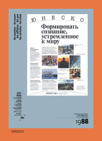 248 UNESCO