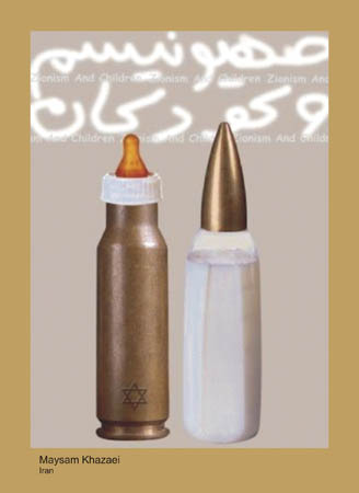 294 Maysam Khazaei- Iran