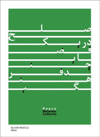 036 Elham Rastju-Iran
