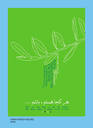 039 Farkhondeh Rezaei- Iran