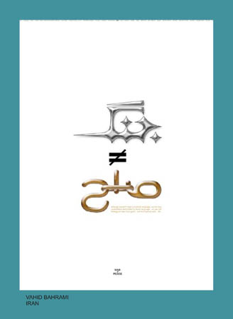 062 Vahid Bahrami- Iran
