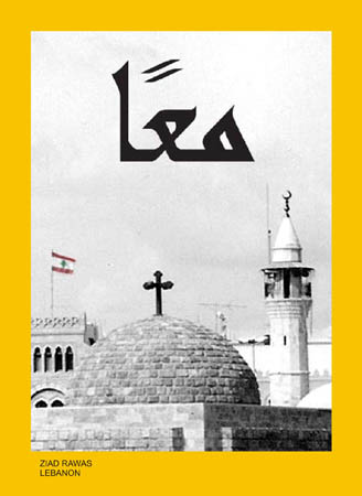 136 Ziad Rawas- Lebanon